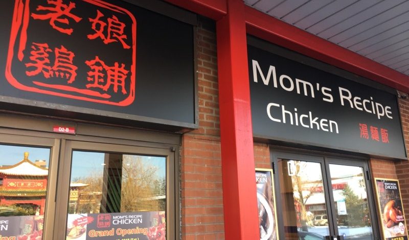 Welcome Mom’s Recipe Chicken
